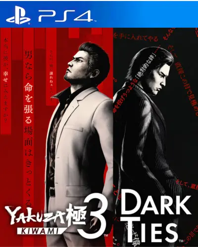 Yakuza Kiwami 3 & Dark Ties Deluxe Edition PS4 PKG